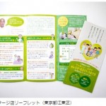 リーフレットに求められること