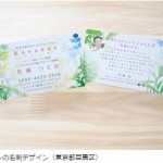 シニアも読みやすい名刺にしましょう！