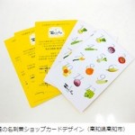 名刺を複数作って種類ごとに変えてみよう！