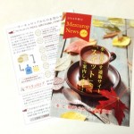 秋のチラシを作るのなら？