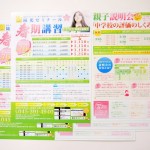 1秒で読みたいと思う！わかりやすいチラシの押さえたいポイント
