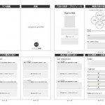 パンフレットの作り方で重要な設計図「台割表（だいわりひょう）」