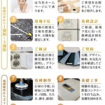 チラシに「購入までの流れ」を書くその意味とは？