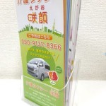 リーフレット立てと一緒に置いてもらうようにしましょう!