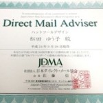 チラシで「専門家」「プロ」をアピールする方法とは？