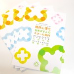 パンフレット作成の準備には何が必要?