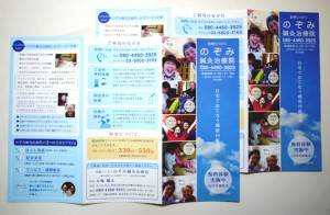 1603leaflet-1