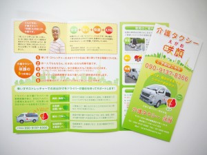 1603leaflet-3