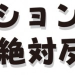 伝えたいことに合わせてフォントを選んでいますか？　～その２（１）～