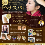 ストーリーを考えてチラシをデザインする　～その３４～