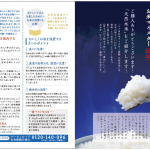 商品を特別なものに見せる方法　～その３５（１）～