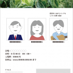 提案しながらデザインを作成する　～その３８（１）～