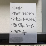 入稿時のチェックポイント　～その７４（１）～