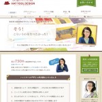 お客さんの声をキャッチコピーに　〜その９０（２）〜