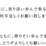 文字に雰囲気を加えるちょっとした工夫　〜その２〜
